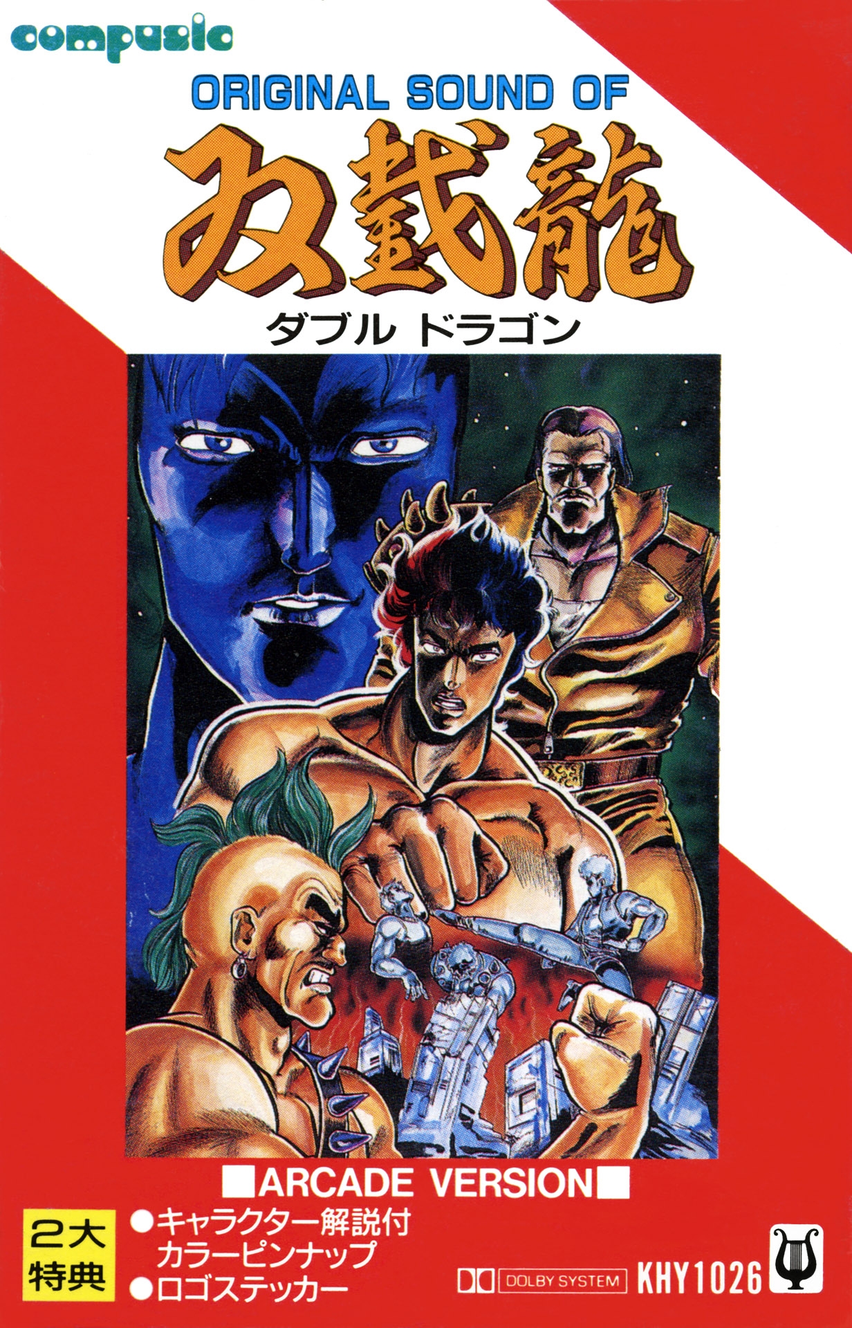 Original Sound of Double Dragon □ Arcade Version □ (1988) MP3